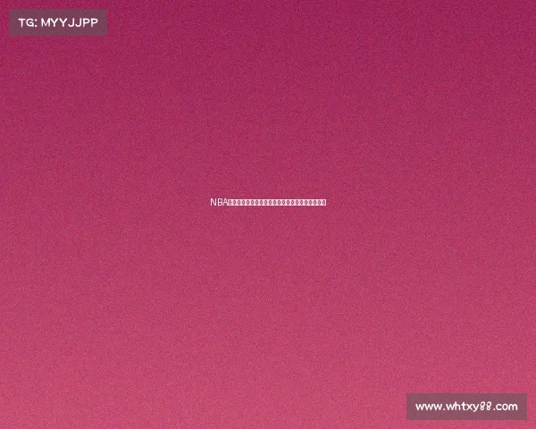 NBA历史纪录全解析：从得分王到单场三双的极限挑战