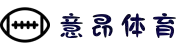 意昂体育-全方位的体育赛事平台